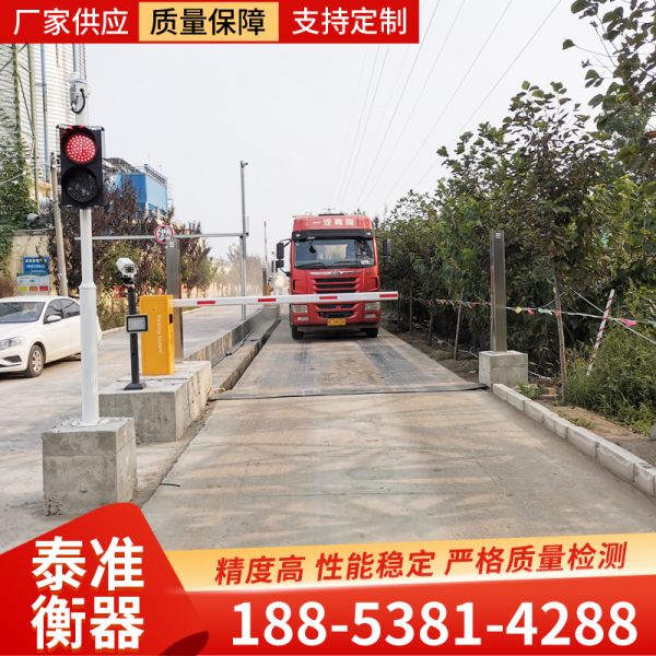 无人值守智能称重系统施工现场
