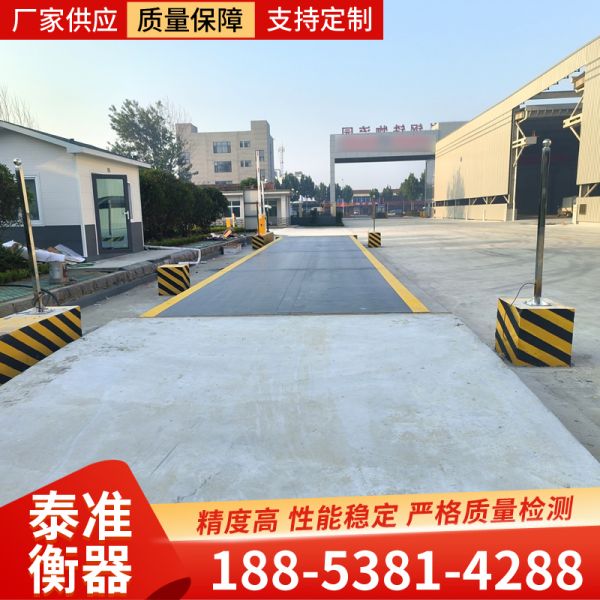 无人值守智能称重系统现场实拍
